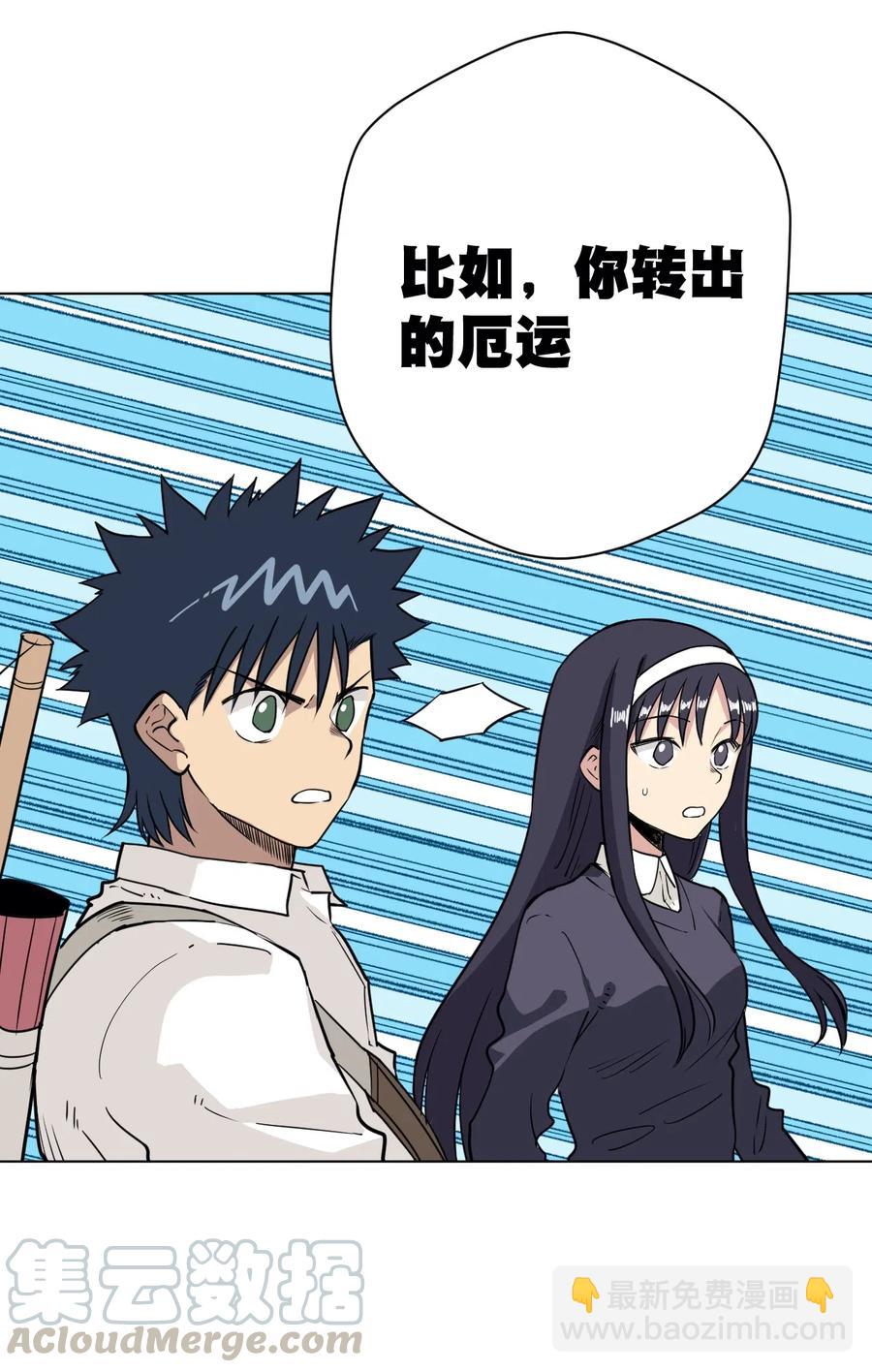 《厄运之王》201 灵魂医者 第40页