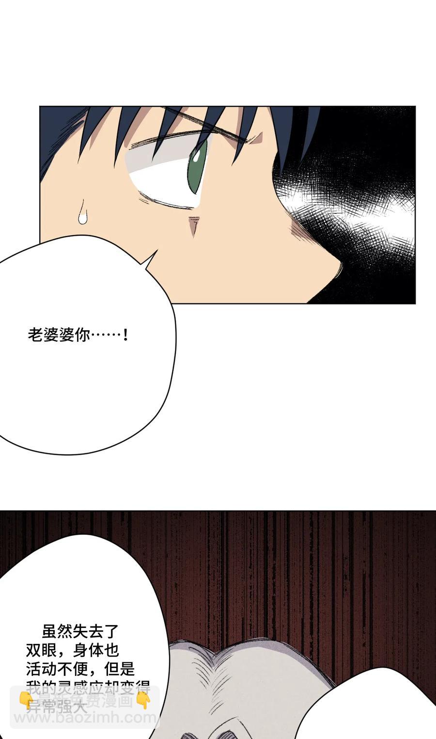 《厄运之王》201 灵魂医者 第41页