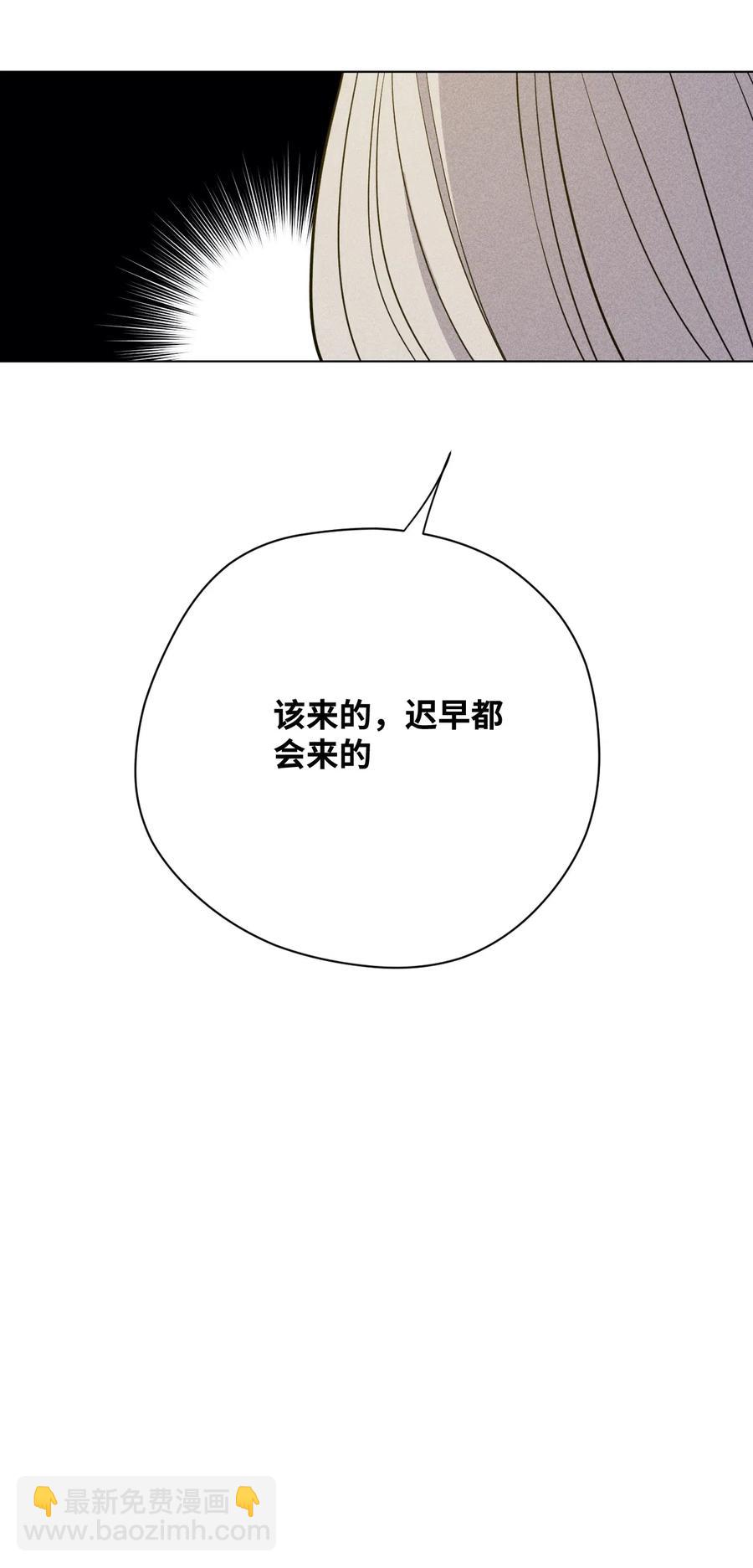 《厄运之王》201 灵魂医者 第6页