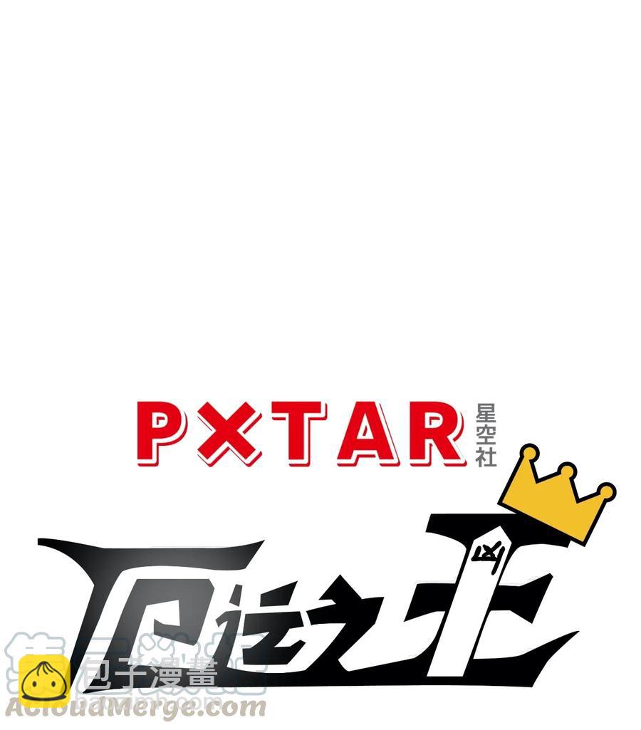《厄运之王》201 灵魂医者 第7页