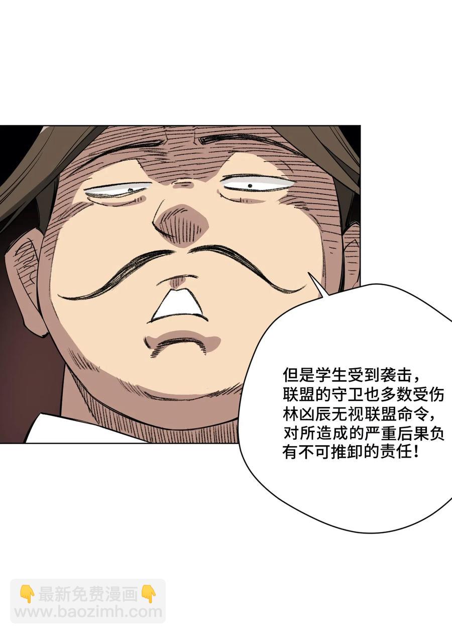 《厄运之王》198 指责与质问 第14页