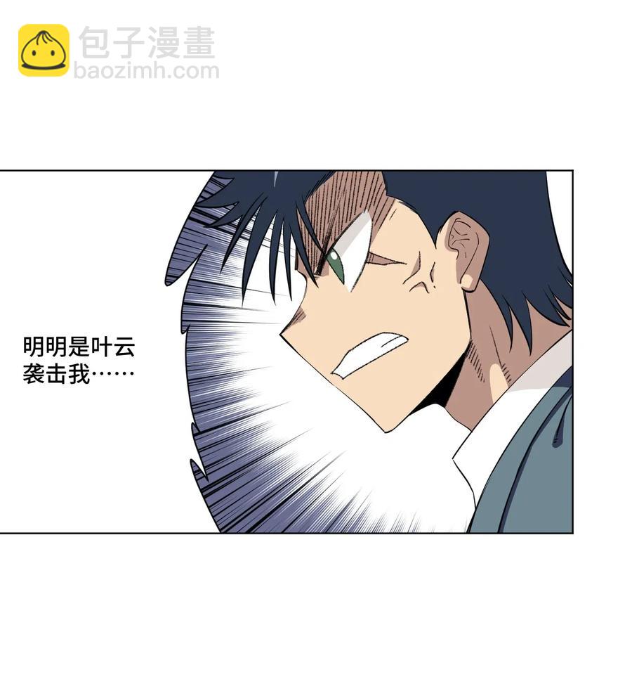 《厄运之王》198 指责与质问 第15页