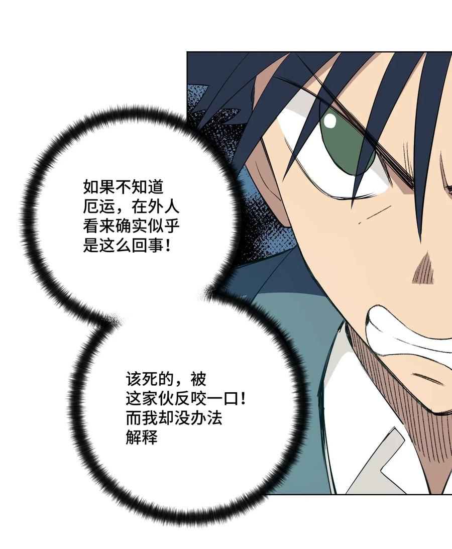 《厄运之王》198 指责与质问 第17页
