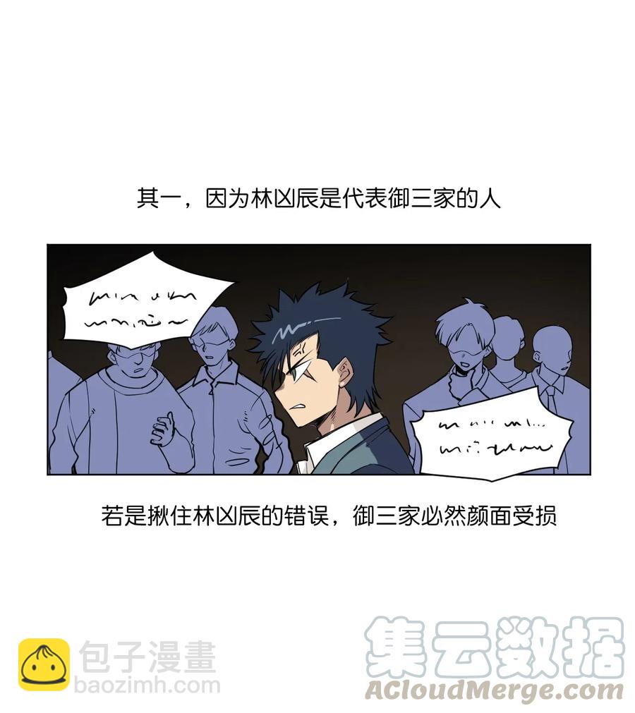 《厄运之王》198 指责与质问 第19页