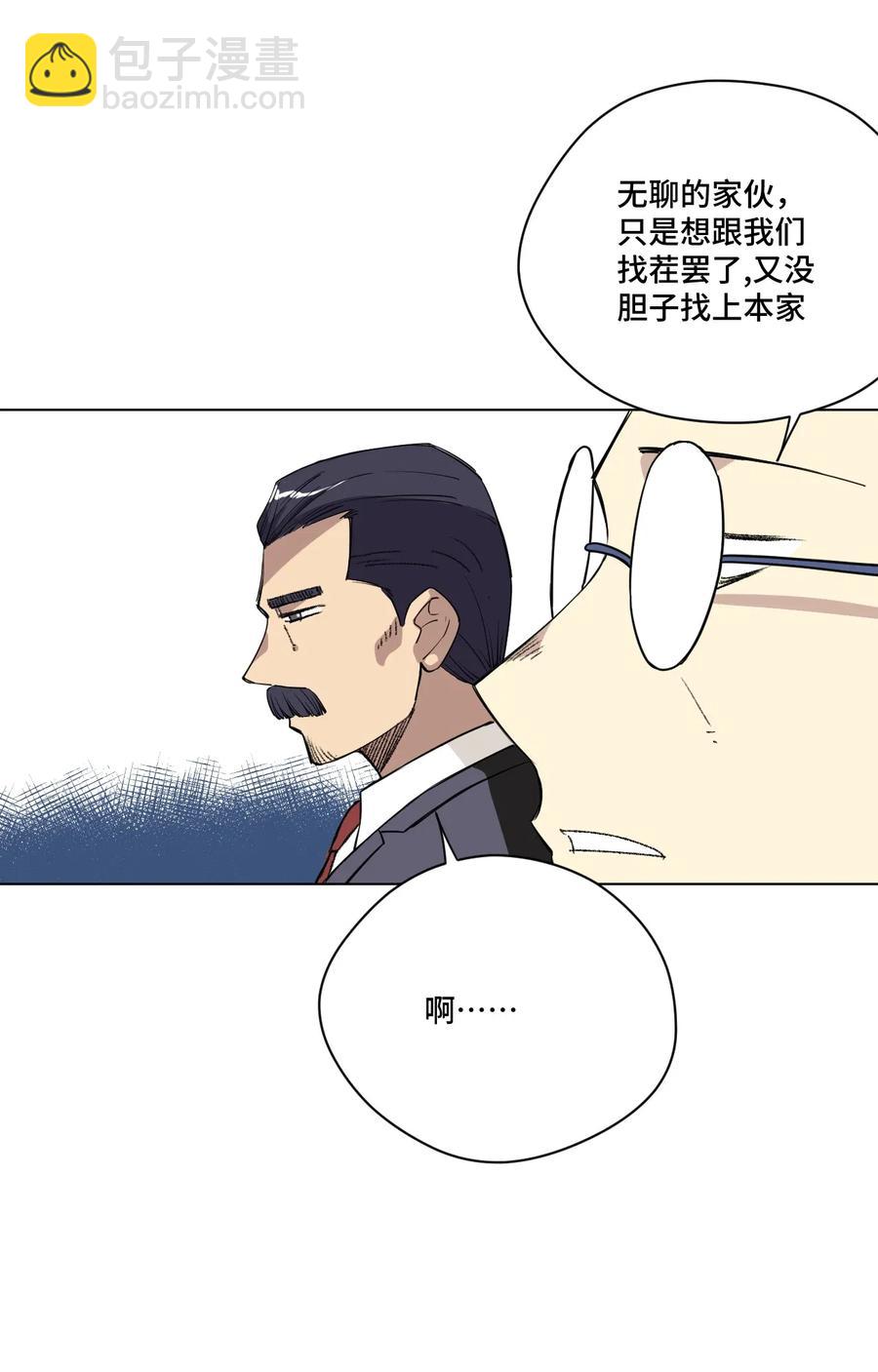 《厄运之王》198 指责与质问 第21页