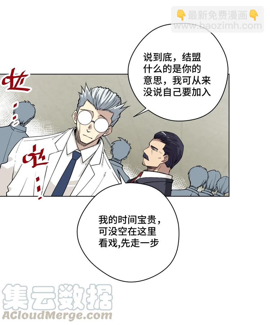 《厄运之王》198 指责与质问 第22页