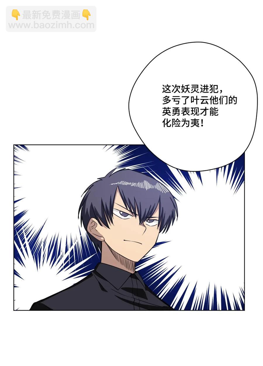 《厄运之王》198 指责与质问 第23页