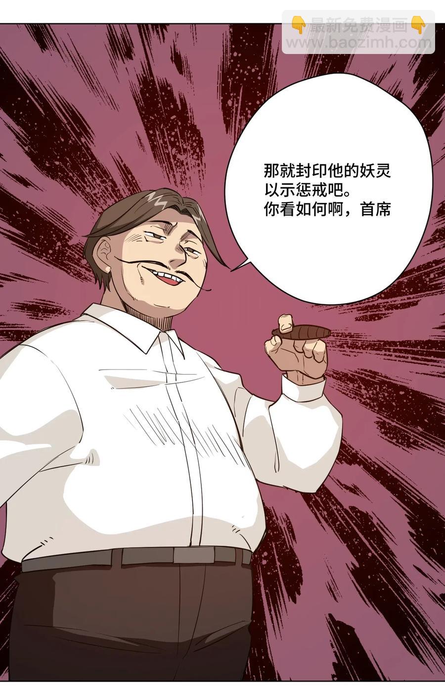 《厄运之王》198 指责与质问 第27页