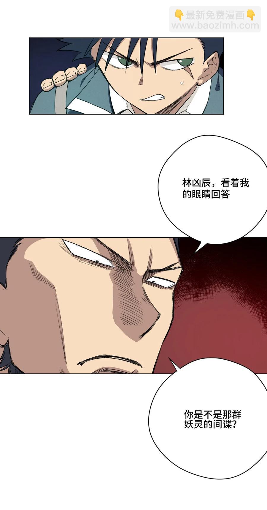 《厄运之王》198 指责与质问 第2页