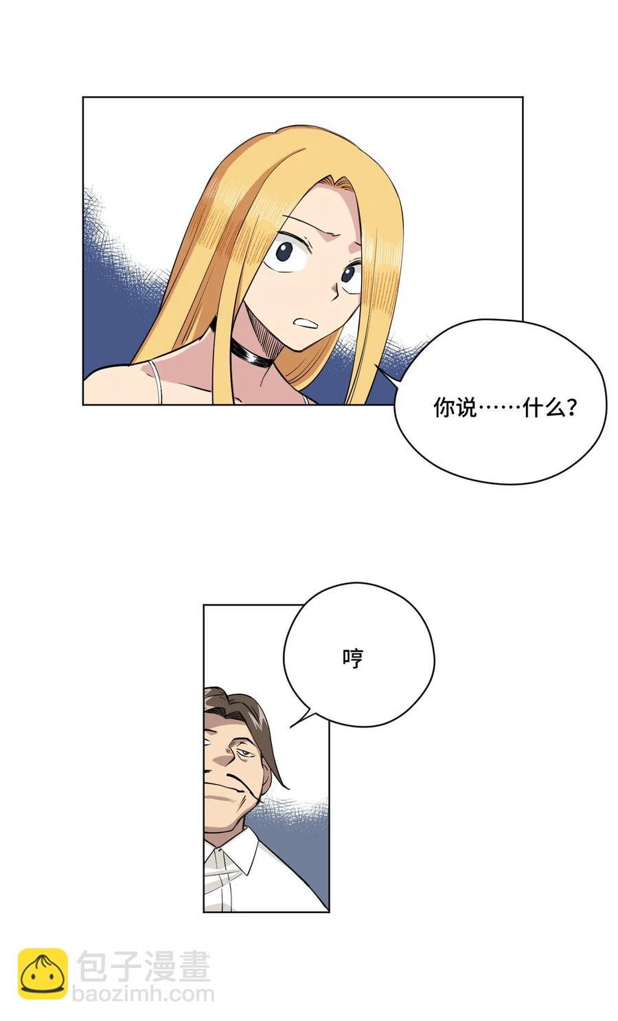 《厄运之王》198 指责与质问 第30页