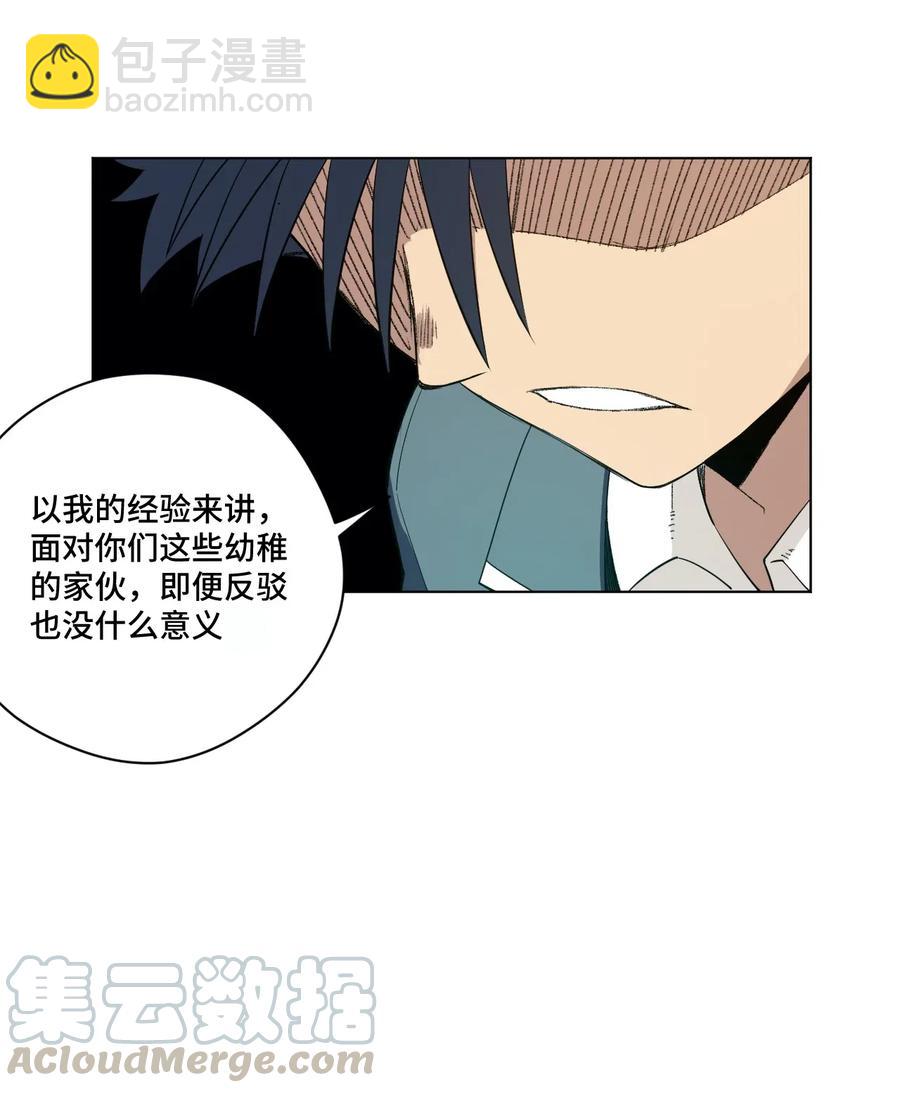 《厄运之王》198 指责与质问 第31页
