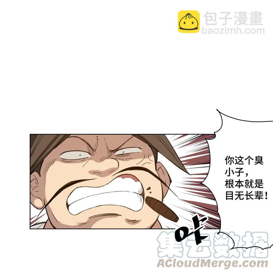 《厄运之王》198 指责与质问 第34页