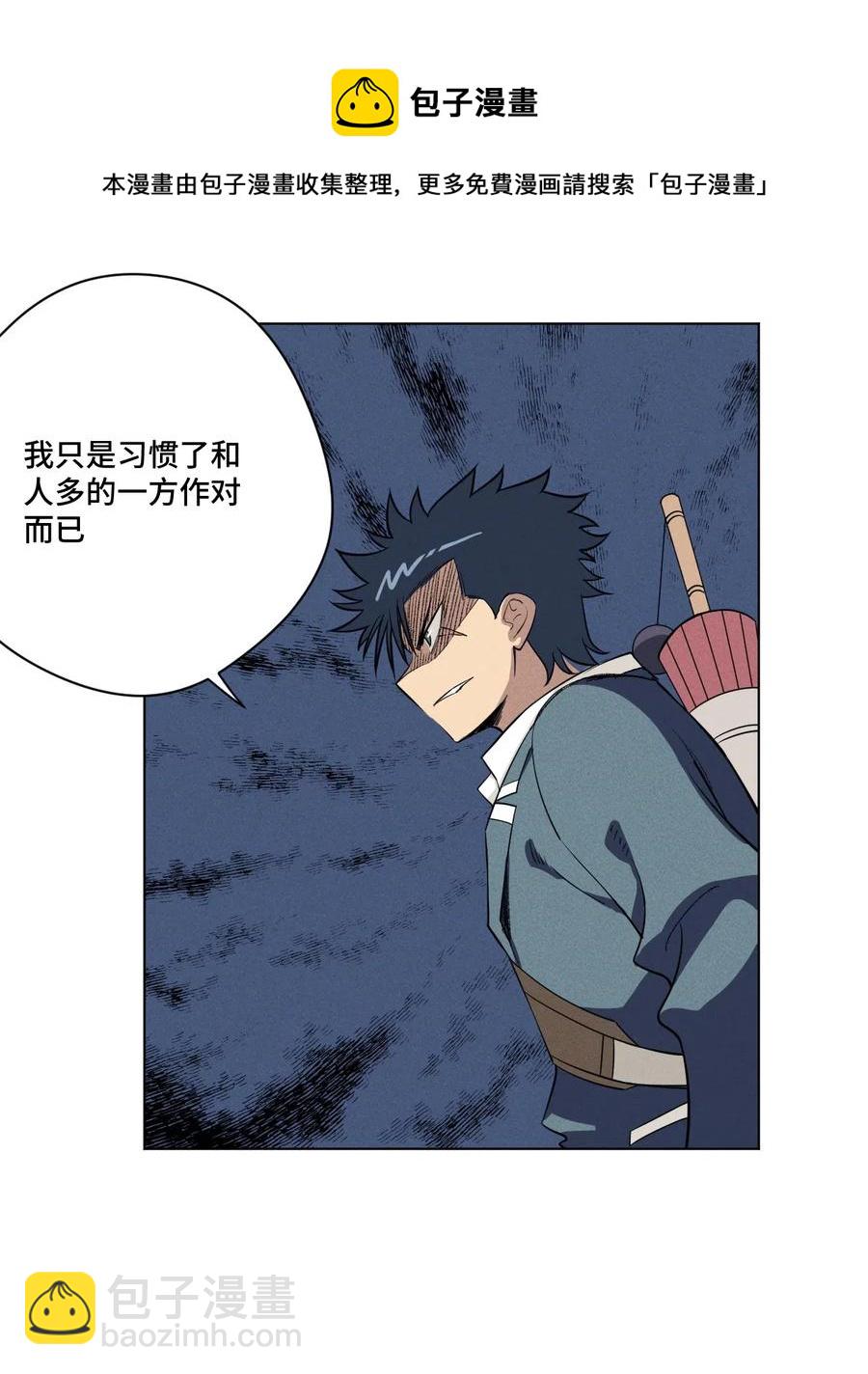 《厄运之王》198 指责与质问 第35页