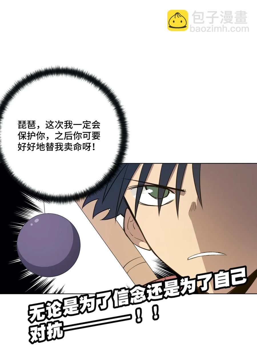 《厄运之王》198 指责与质问 第36页