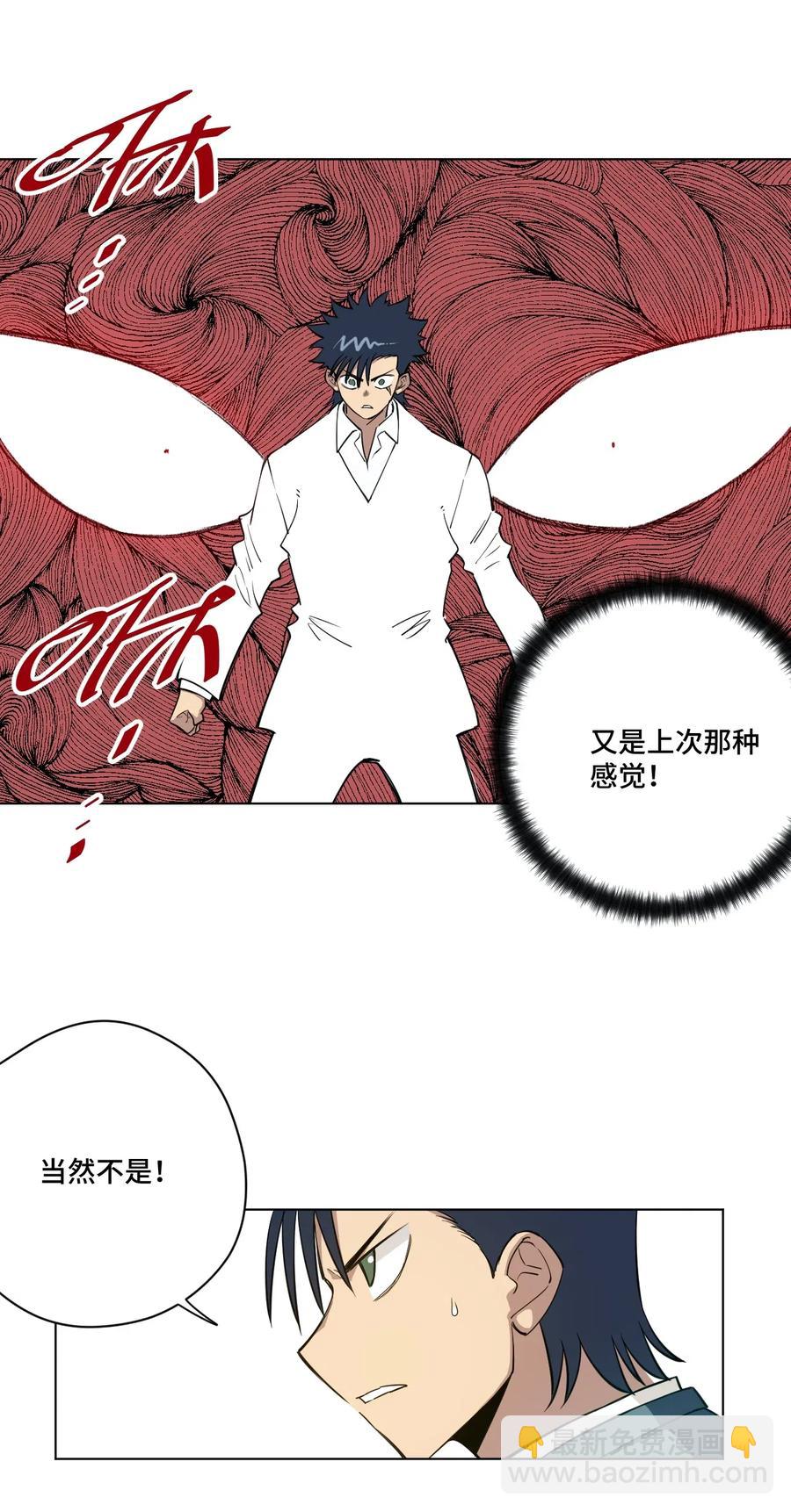 《厄运之王》198 指责与质问 第3页