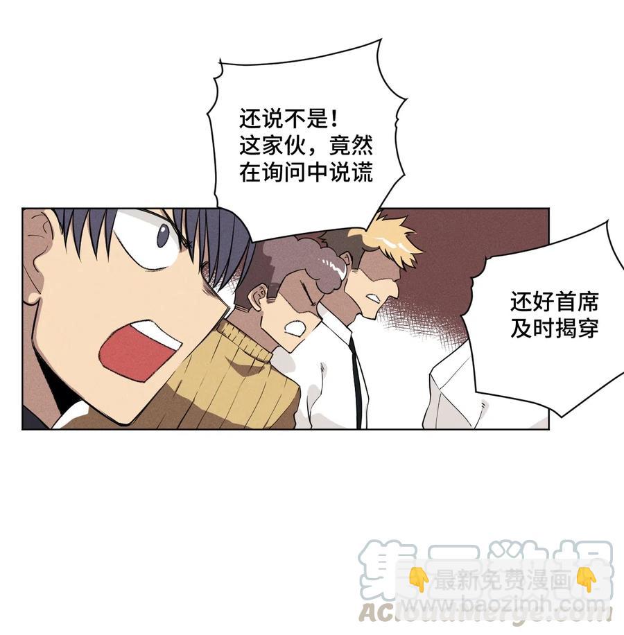 《厄运之王》198 指责与质问 第4页