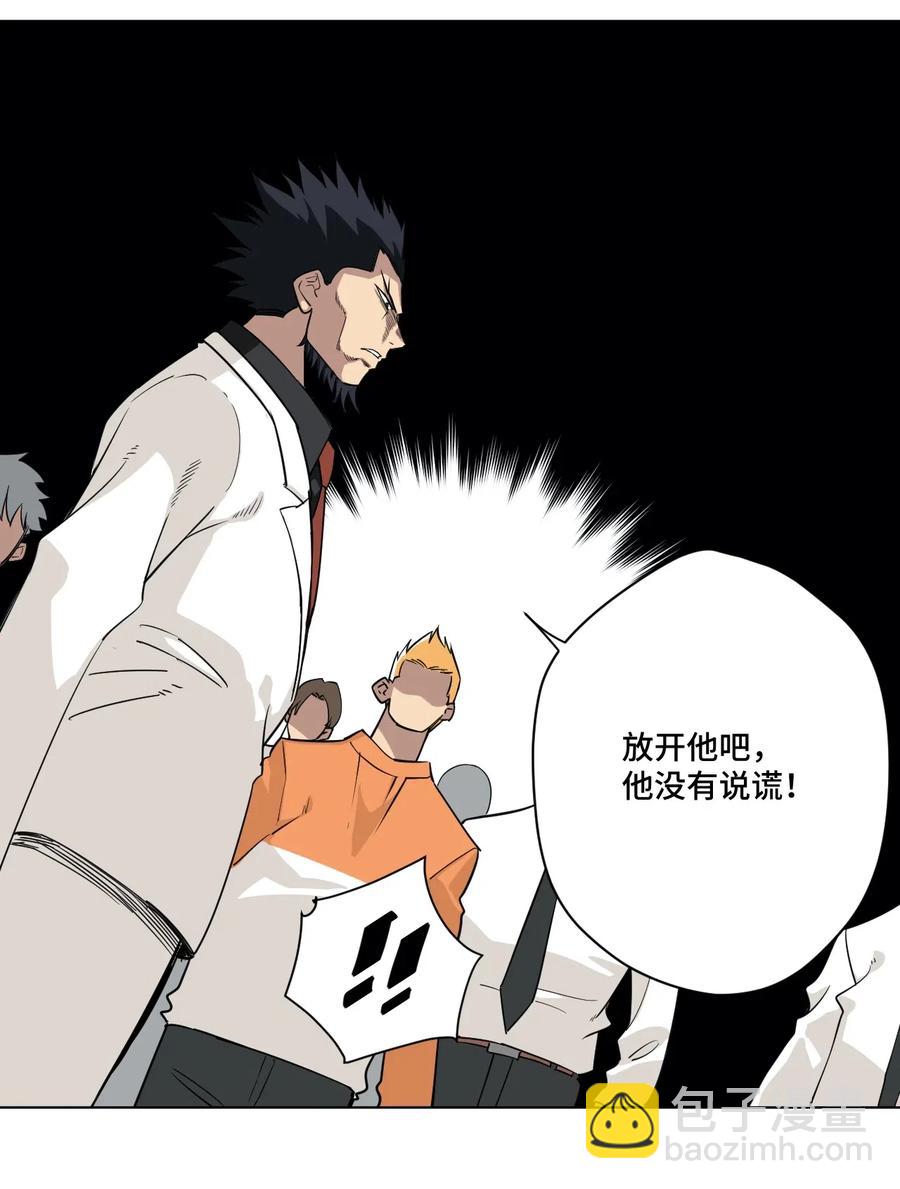 《厄运之王》198 指责与质问 第6页