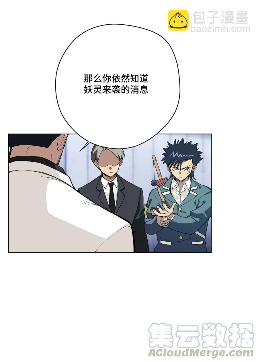《厄运之王》198 指责与质问 第7页