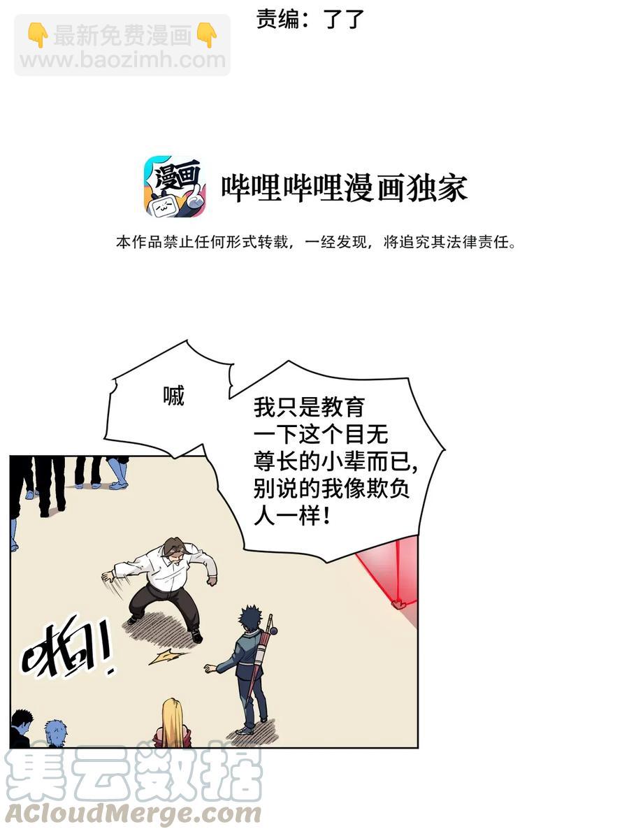 《厄运之王》199 罗理纱的建议 第10页
