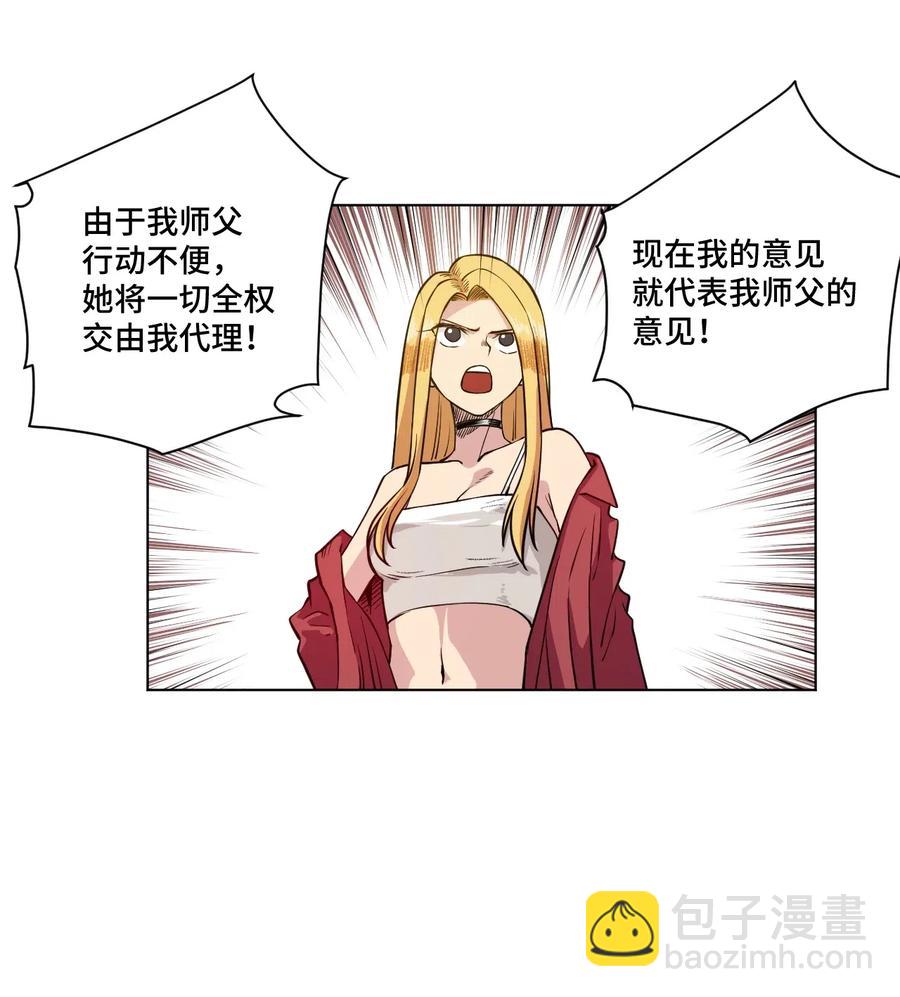 《厄运之王》199 罗理纱的建议 第12页
