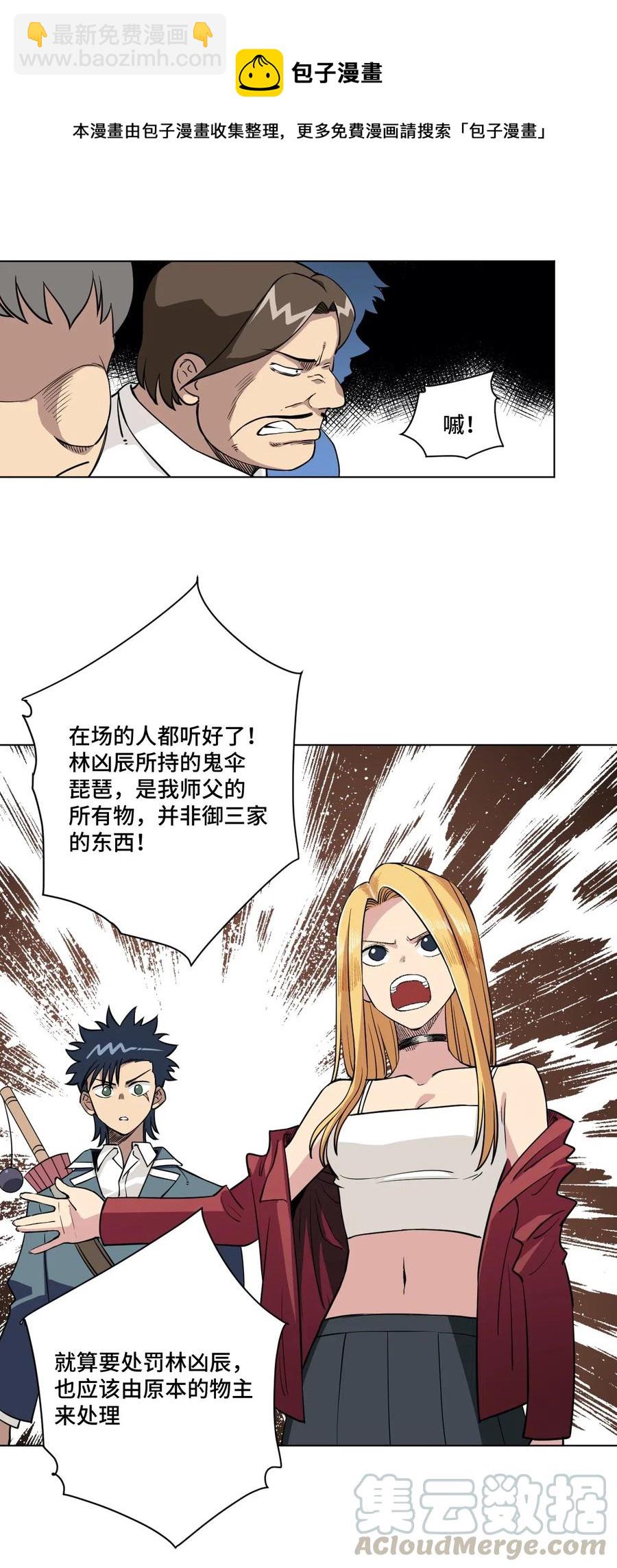 《厄运之王》199 罗理纱的建议 第13页