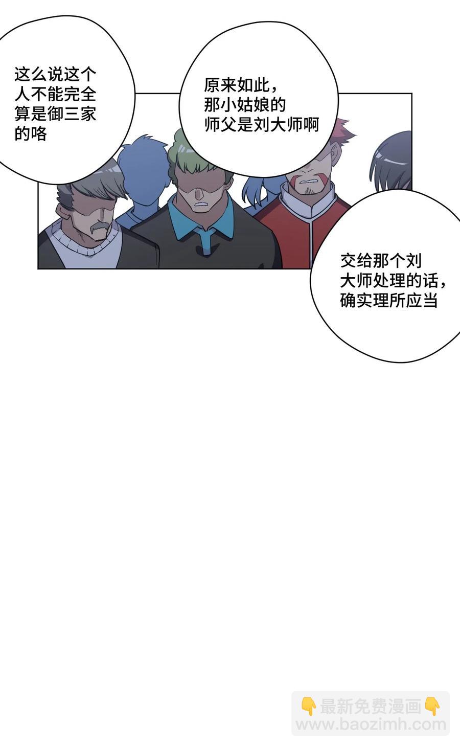 《厄运之王》199 罗理纱的建议 第14页