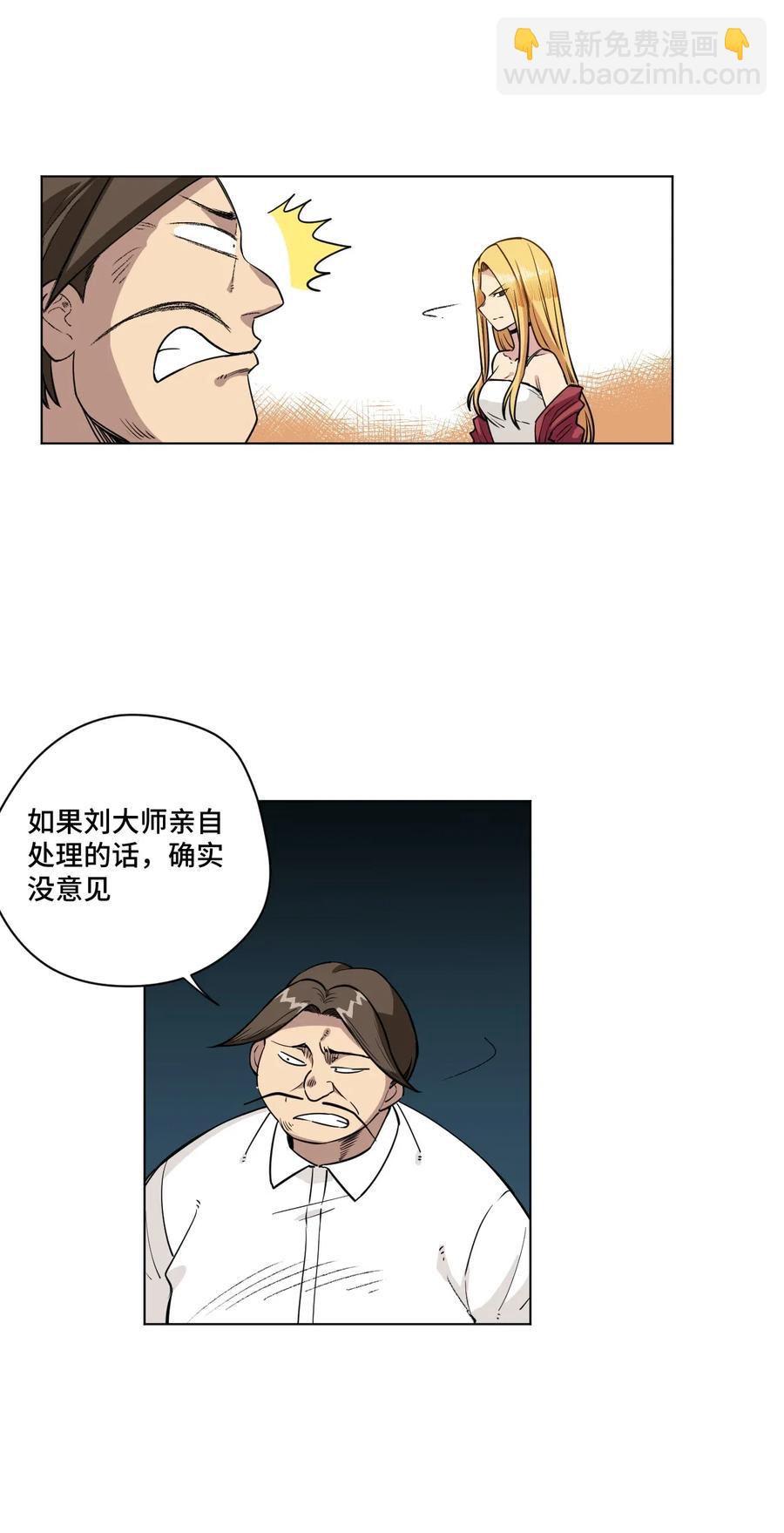 《厄运之王》199 罗理纱的建议 第15页