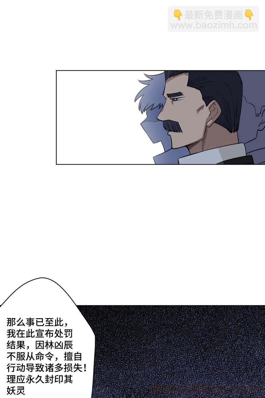 《厄运之王》199 罗理纱的建议 第16页