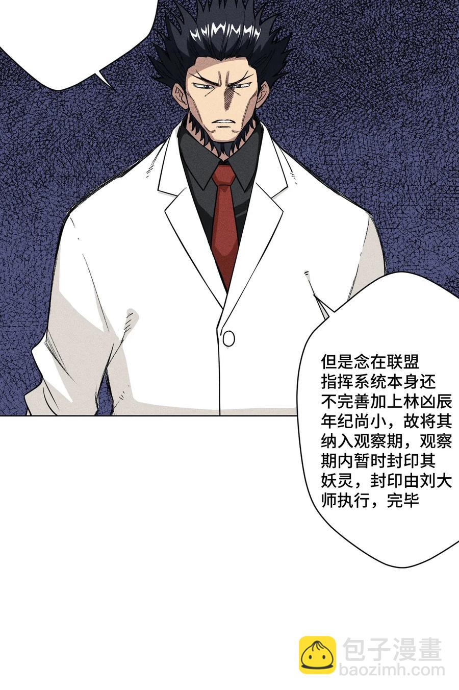 《厄运之王》199 罗理纱的建议 第17页