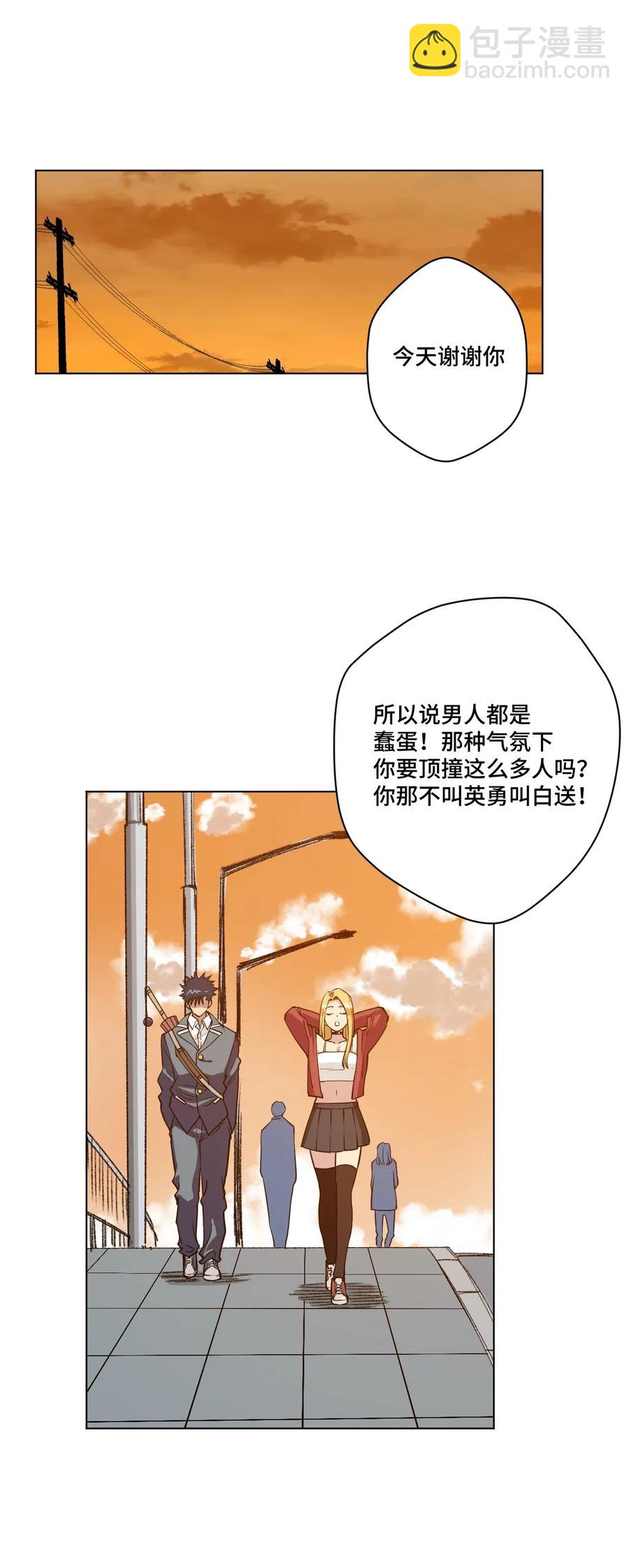 《厄运之王》199 罗理纱的建议 第18页