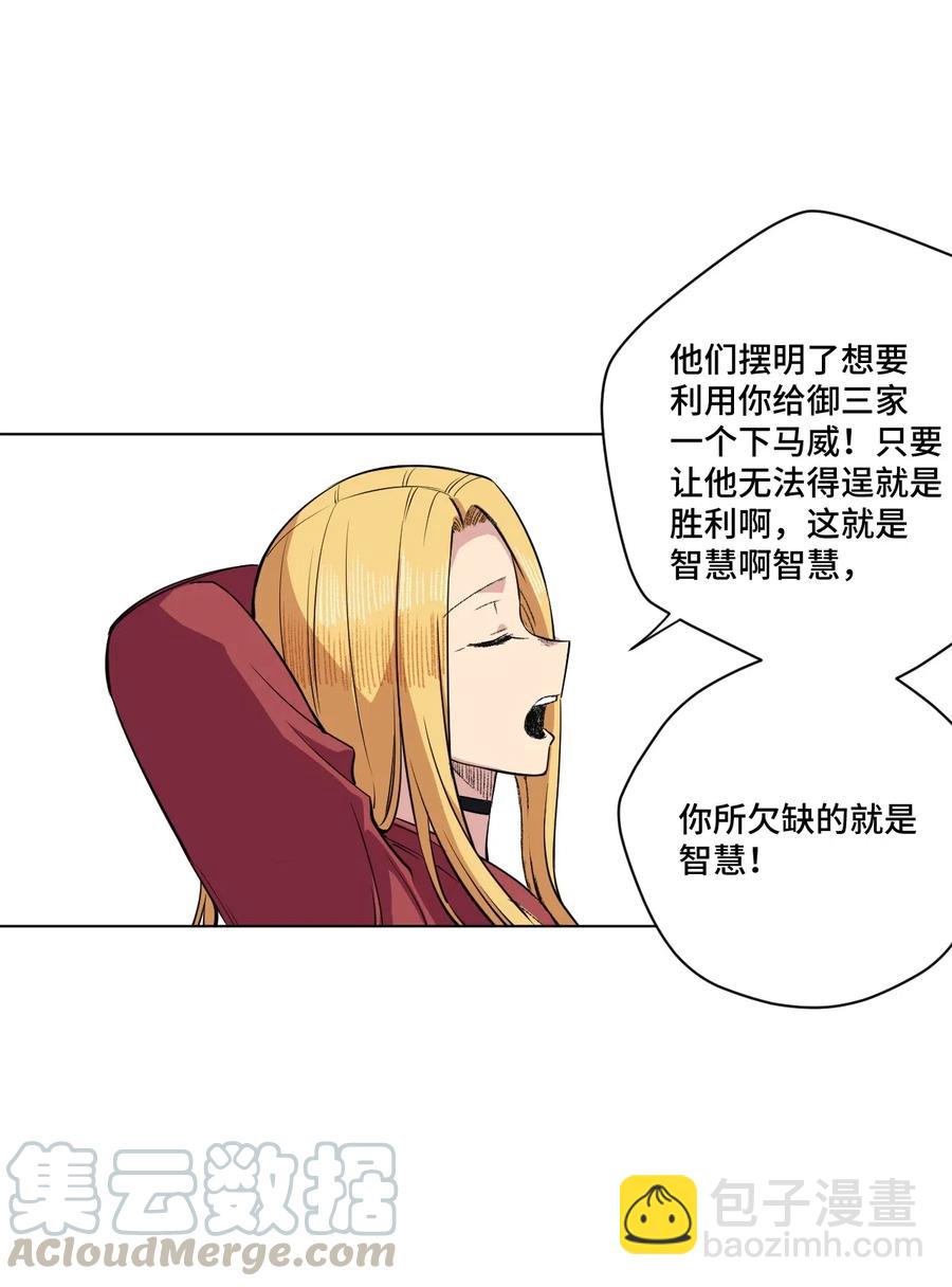 《厄运之王》199 罗理纱的建议 第19页