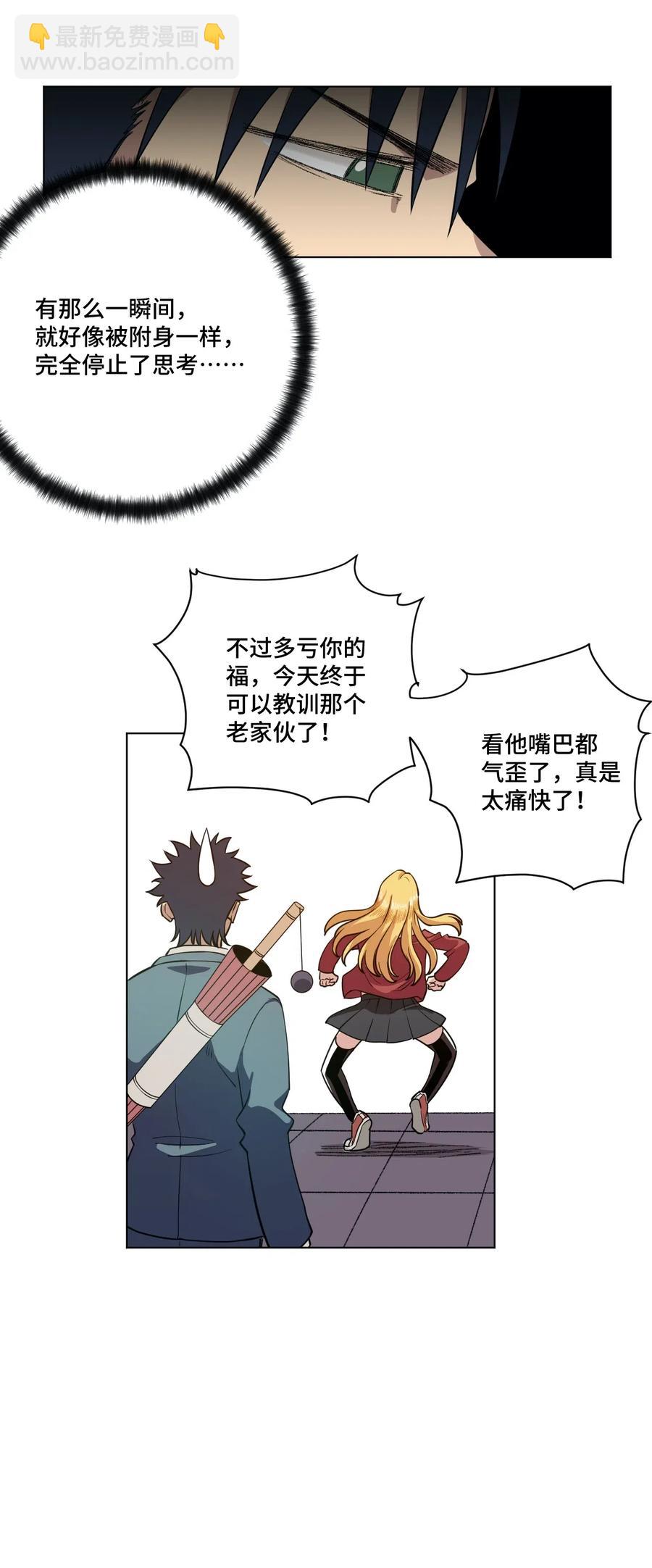 《厄运之王》199 罗理纱的建议 第20页