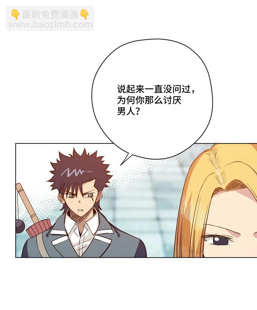 《厄运之王》199 罗理纱的建议 第21页