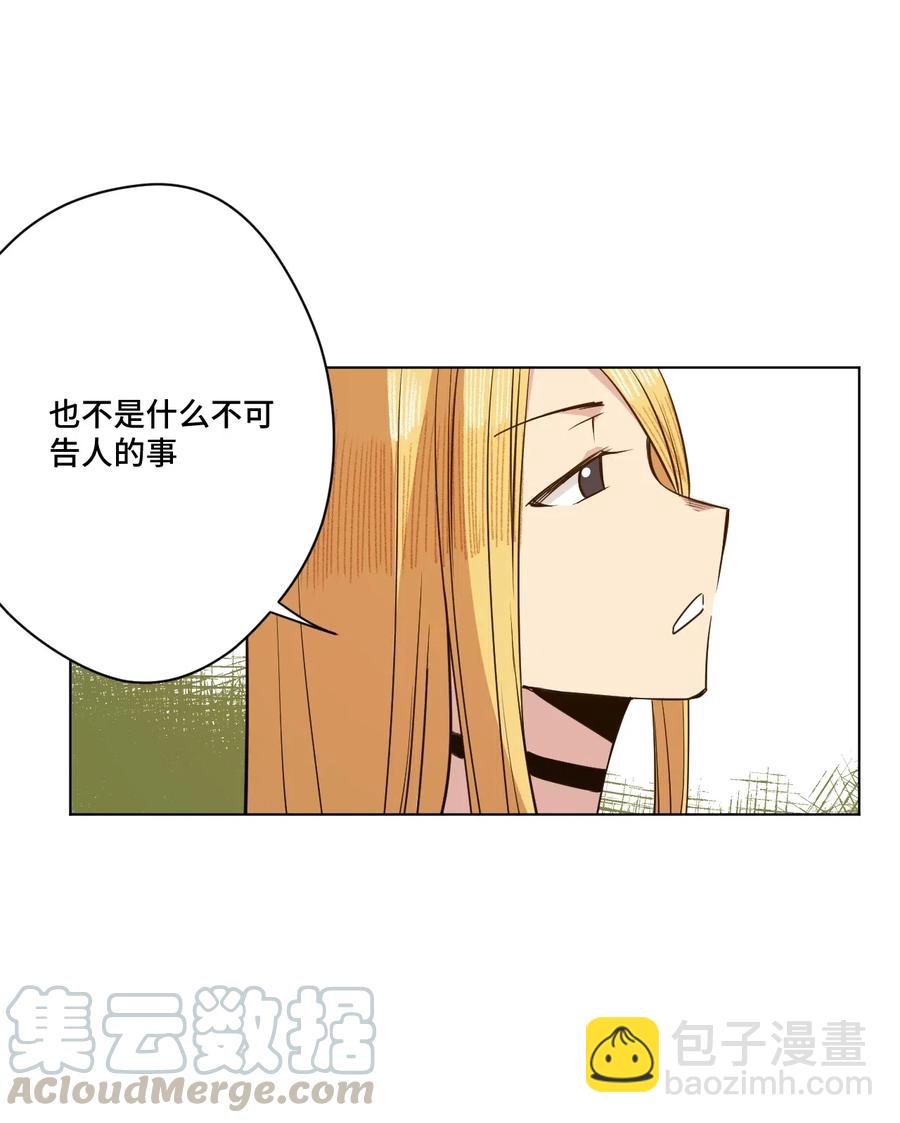 《厄运之王》199 罗理纱的建议 第22页