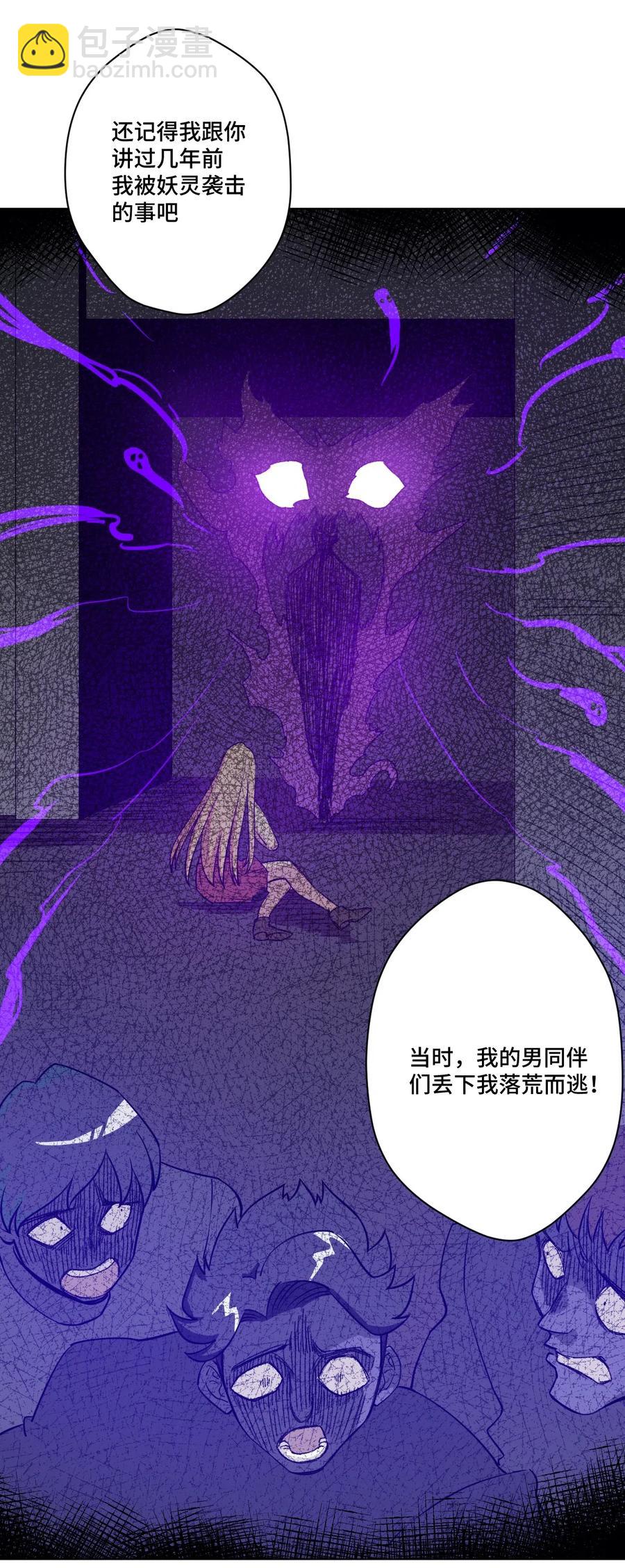 《厄运之王》199 罗理纱的建议 第23页