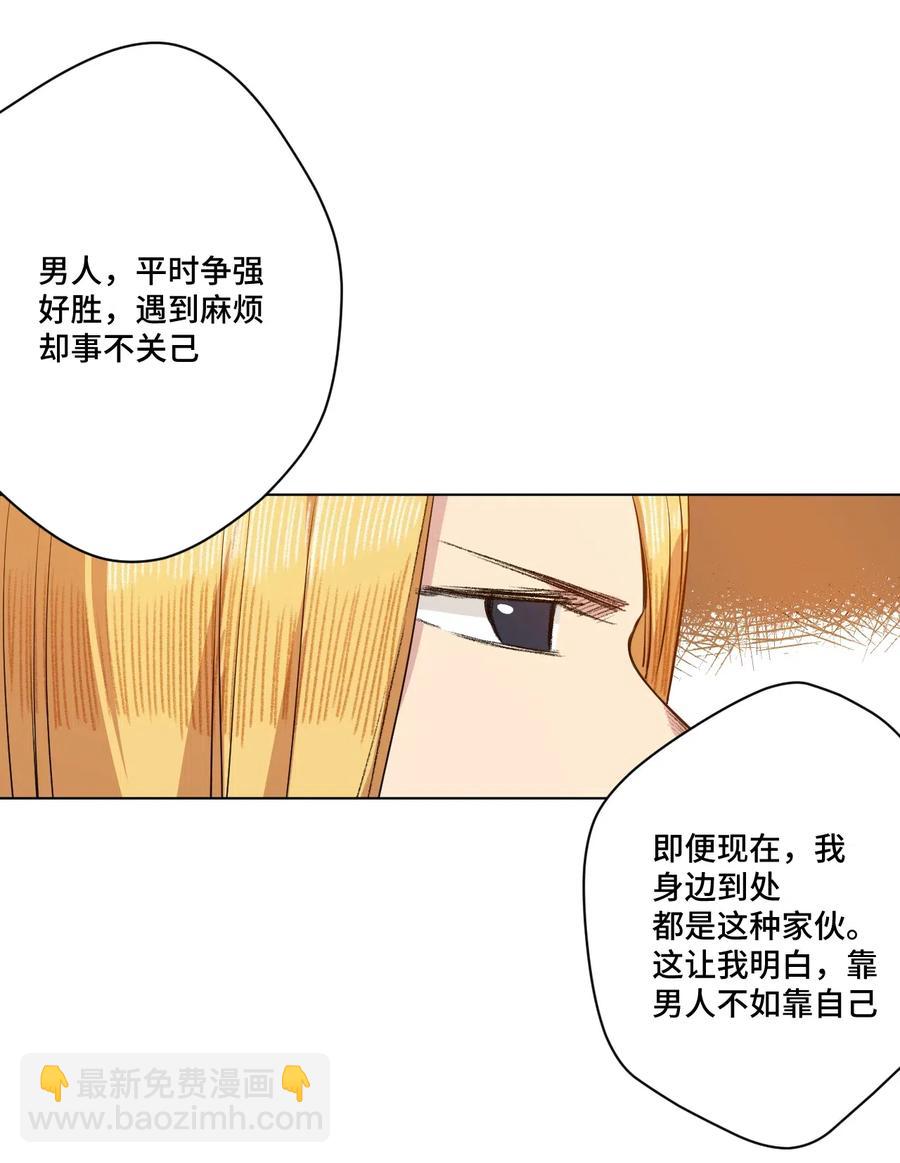 《厄运之王》199 罗理纱的建议 第26页