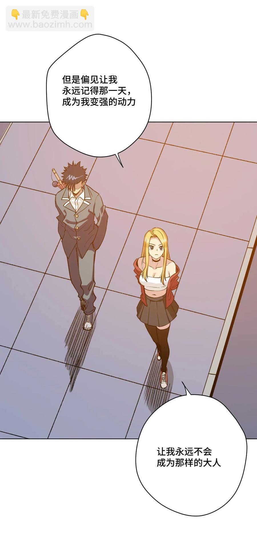 《厄运之王》199 罗理纱的建议 第29页