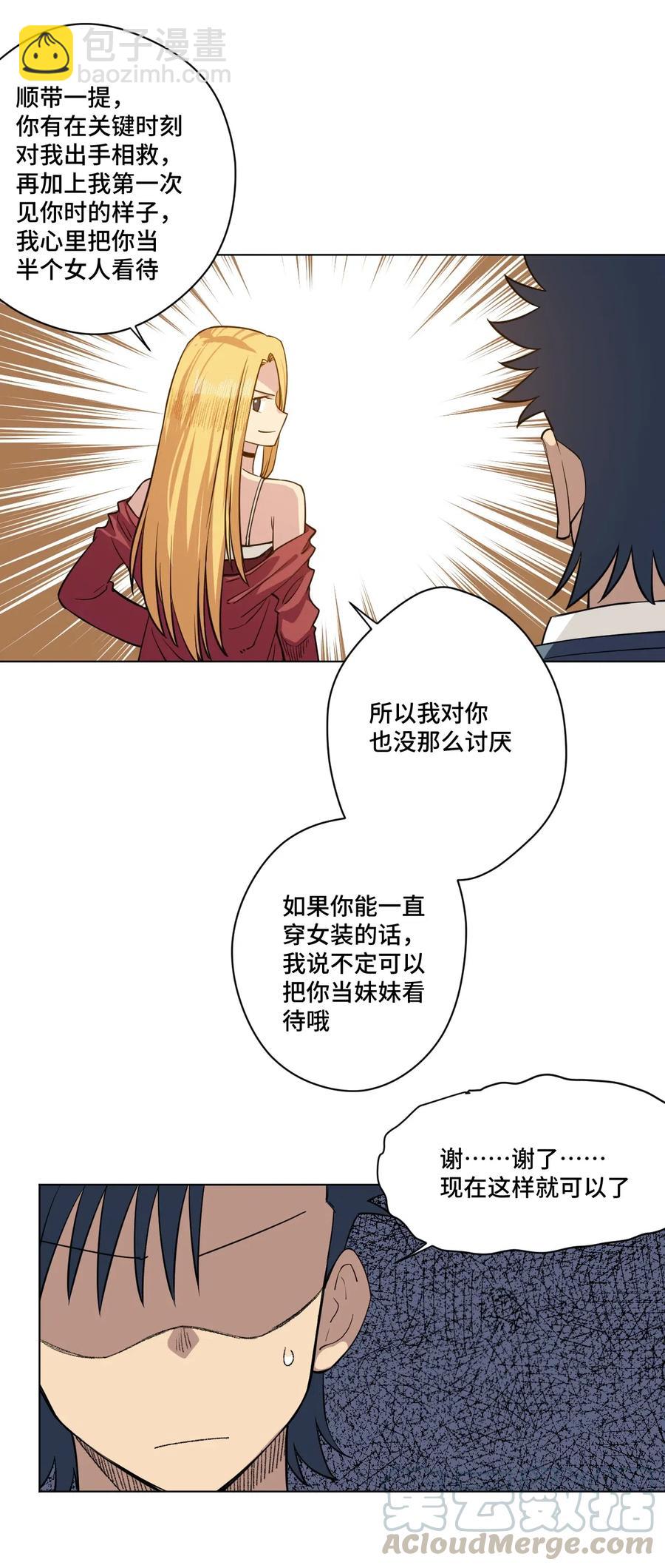 《厄运之王》199 罗理纱的建议 第31页