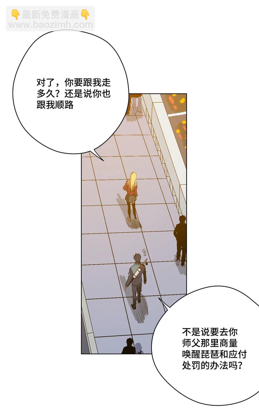 《厄运之王》199 罗理纱的建议 第32页