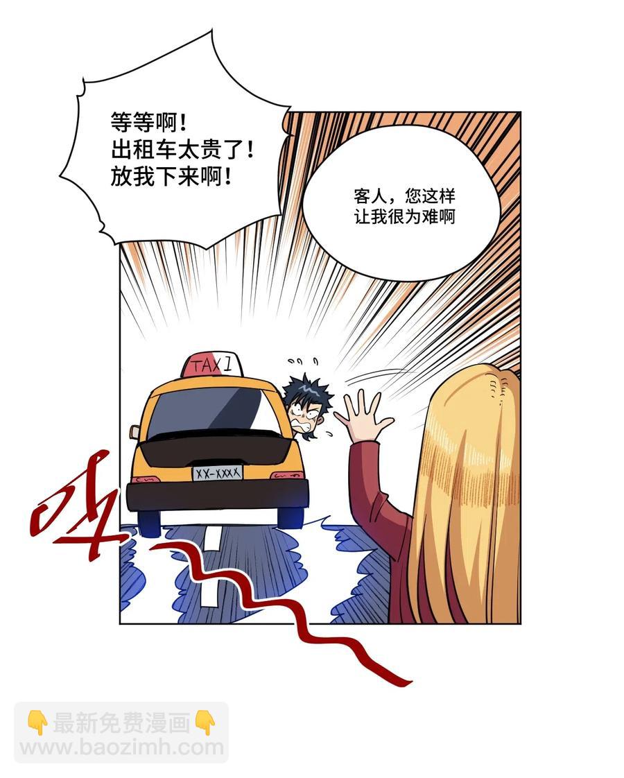 《厄运之王》199 罗理纱的建议 第36页