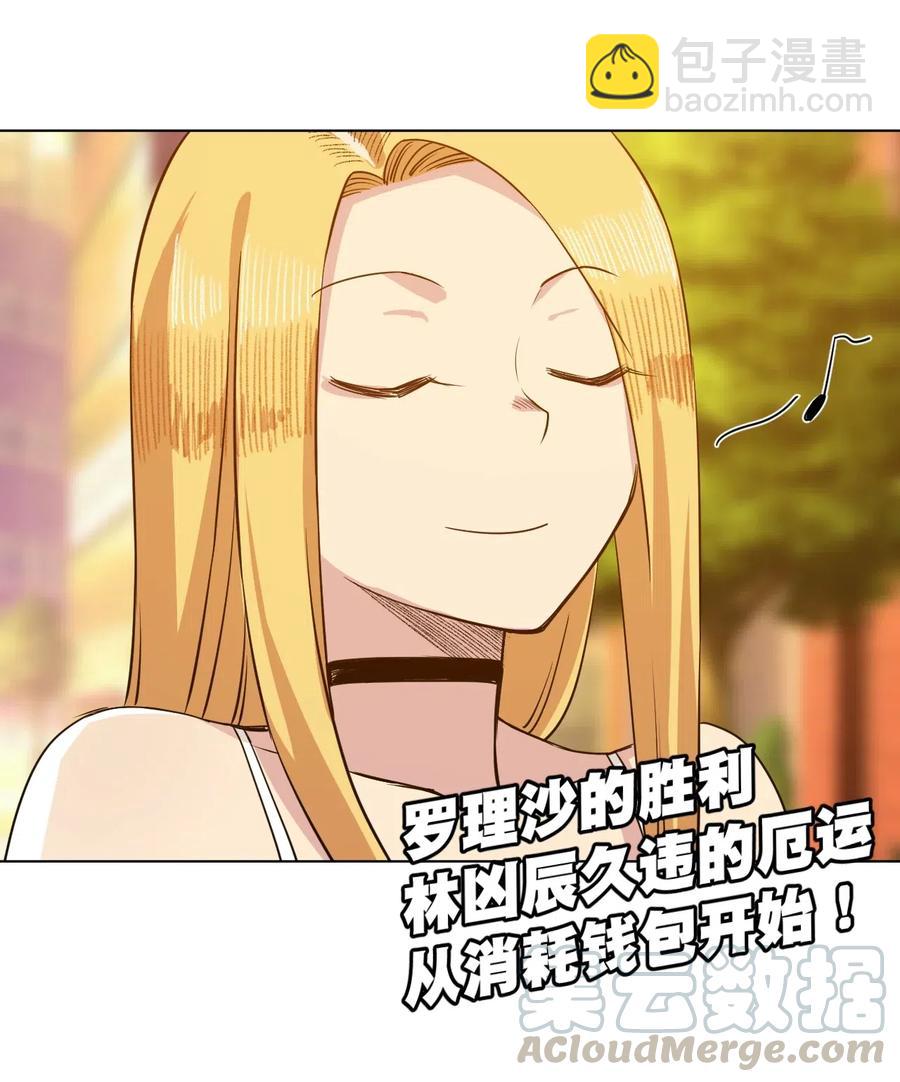 《厄运之王》199 罗理纱的建议 第37页