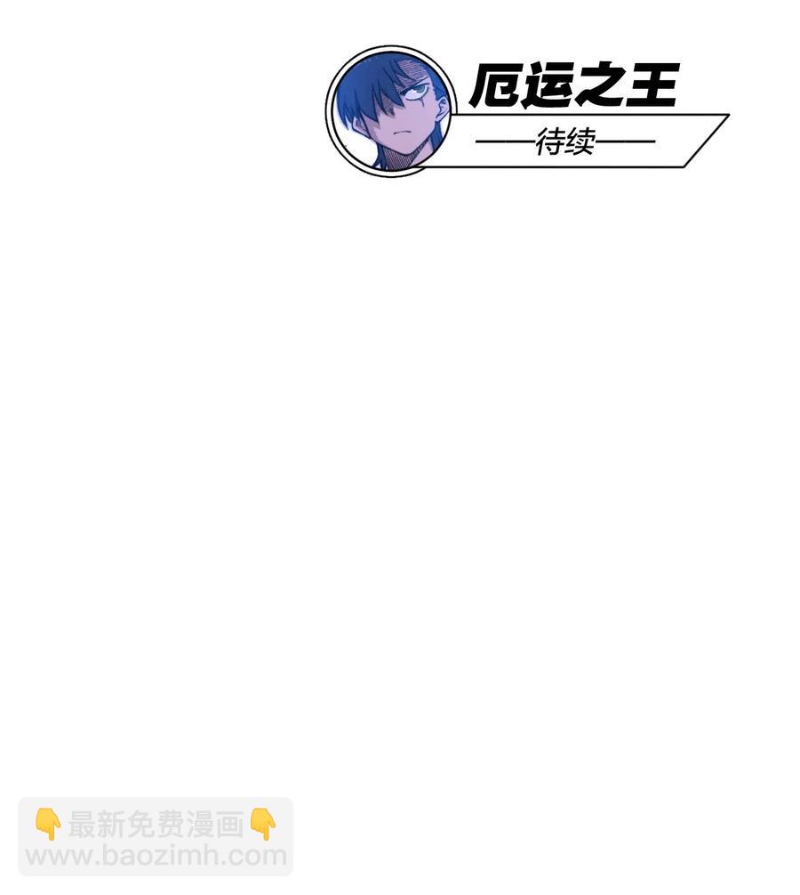 《厄运之王》199 罗理纱的建议 第38页