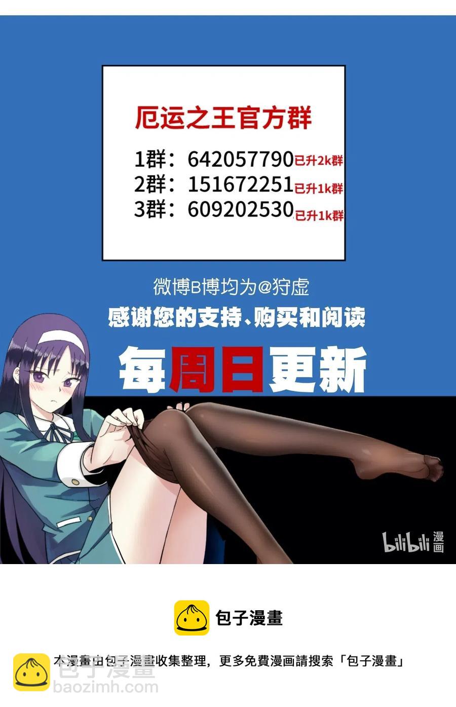 《厄运之王》199 罗理纱的建议 第39页