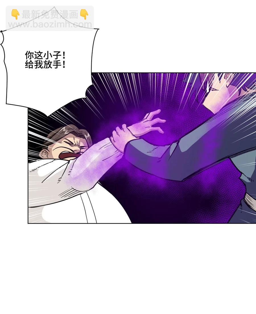 《厄运之王》199 罗理纱的建议 第5页