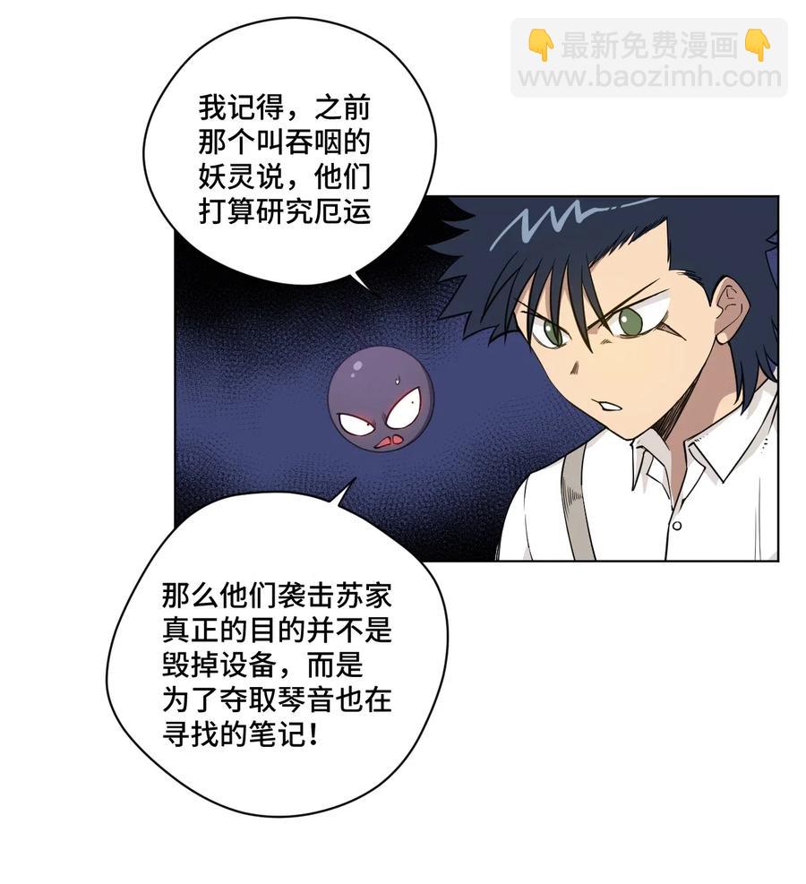 《厄运之王》204 封印的代价 第11页