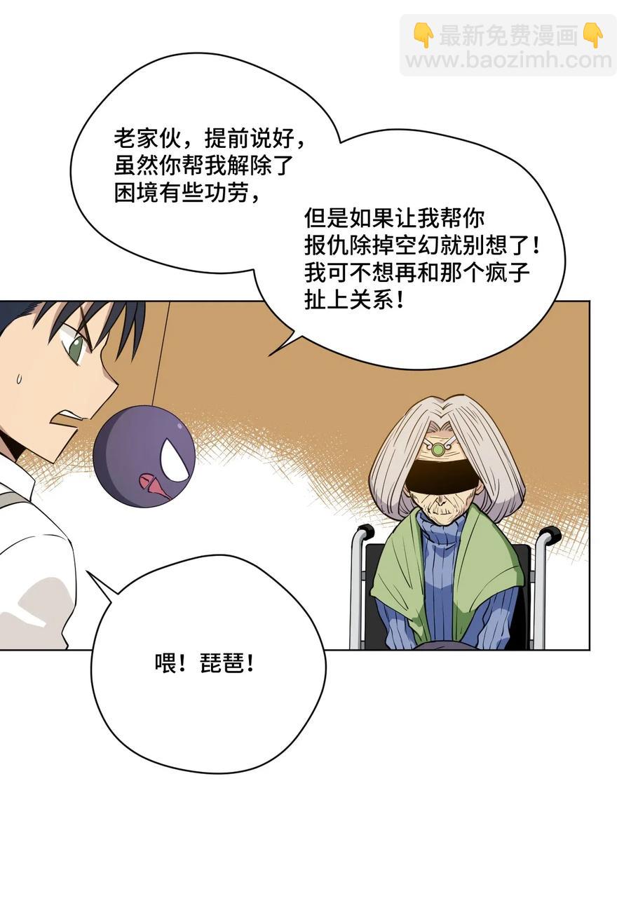 《厄运之王》204 封印的代价 第12页