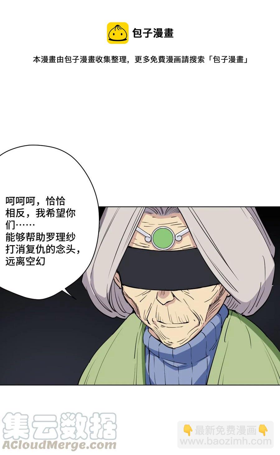 《厄运之王》204 封印的代价 第13页