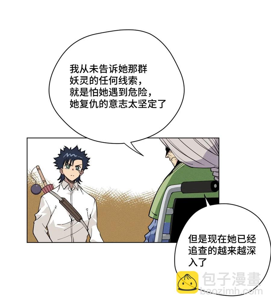 《厄运之王》204 封印的代价 第14页