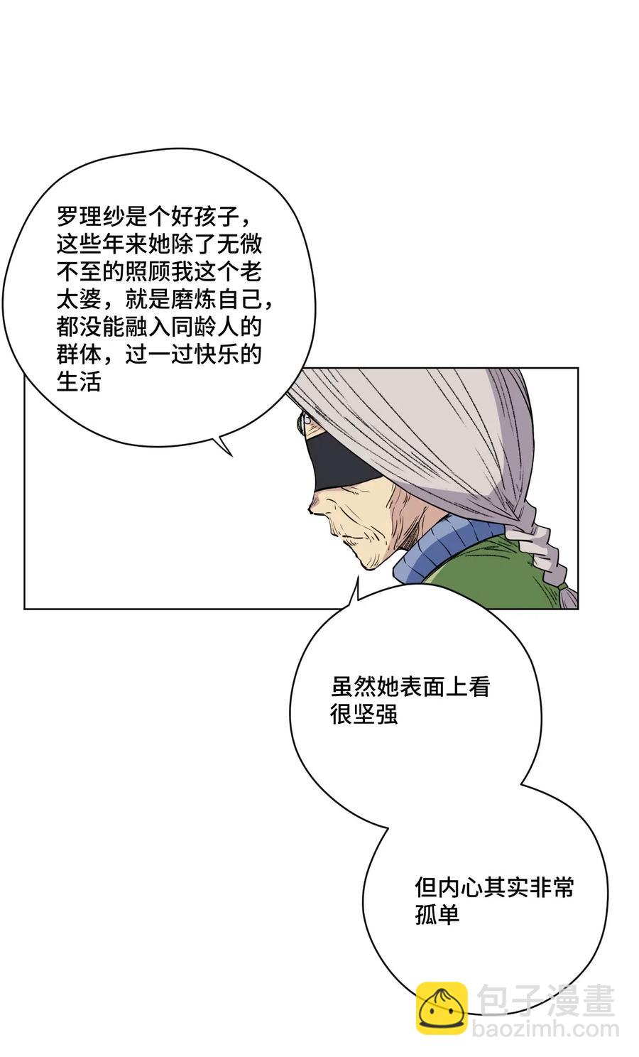 《厄运之王》204 封印的代价 第15页