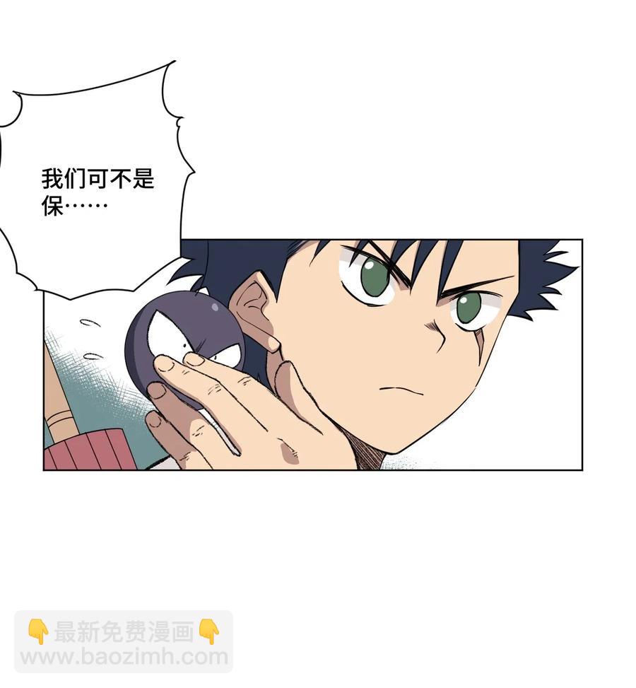 《厄运之王》204 封印的代价 第18页